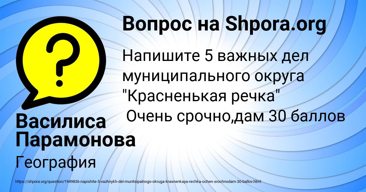 Картинка с текстом вопроса от пользователя Василиса Парамонова