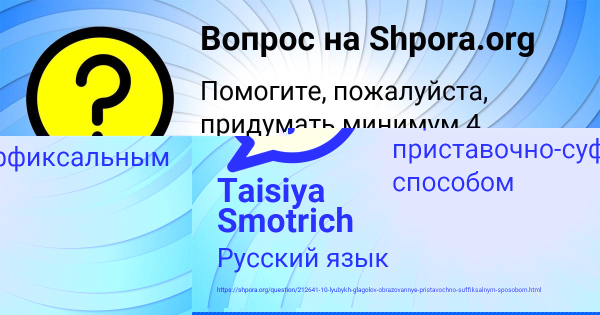 Картинка с текстом вопроса от пользователя Юля Бессонова