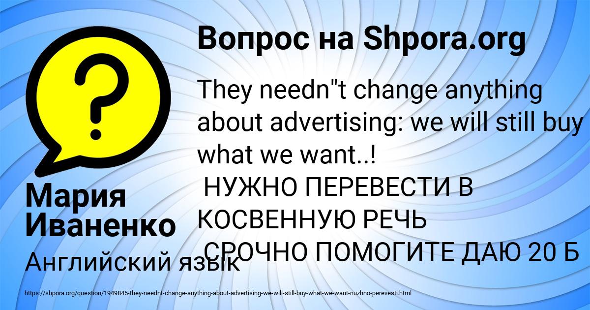 Картинка с текстом вопроса от пользователя Мария Иваненко
