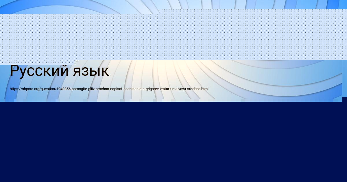Картинка с текстом вопроса от пользователя Аделия Базилевская