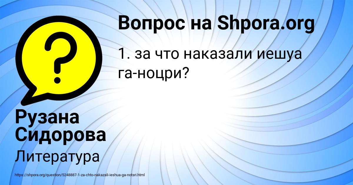 Картинка с текстом вопроса от пользователя Валерия Сокольская