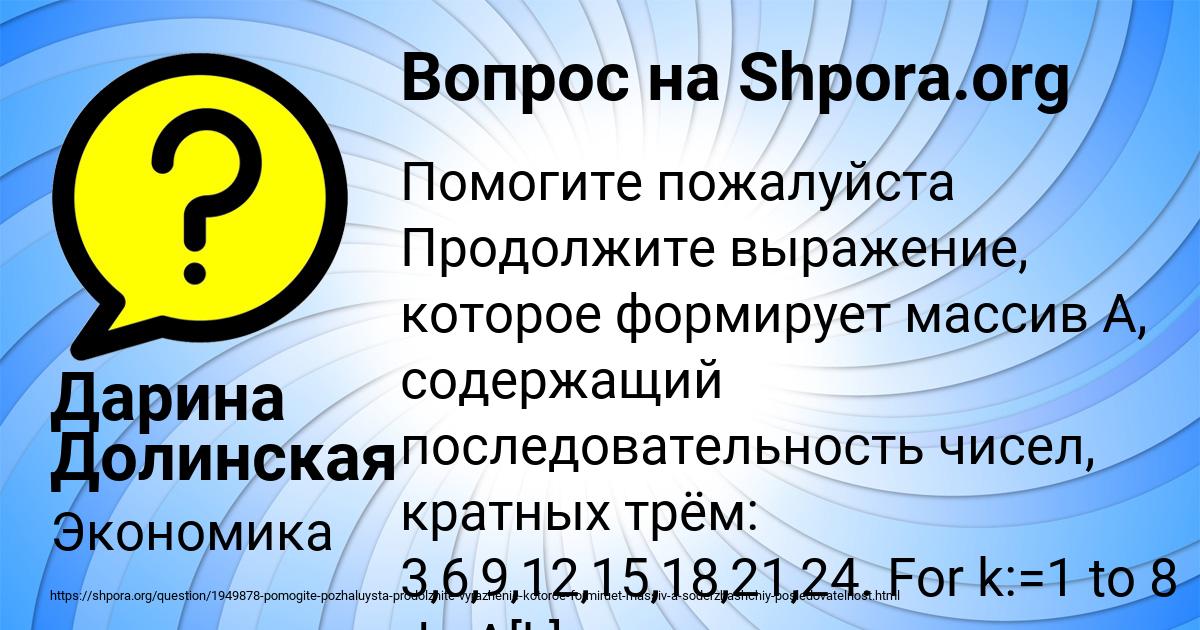 Картинка с текстом вопроса от пользователя Дарина Долинская
