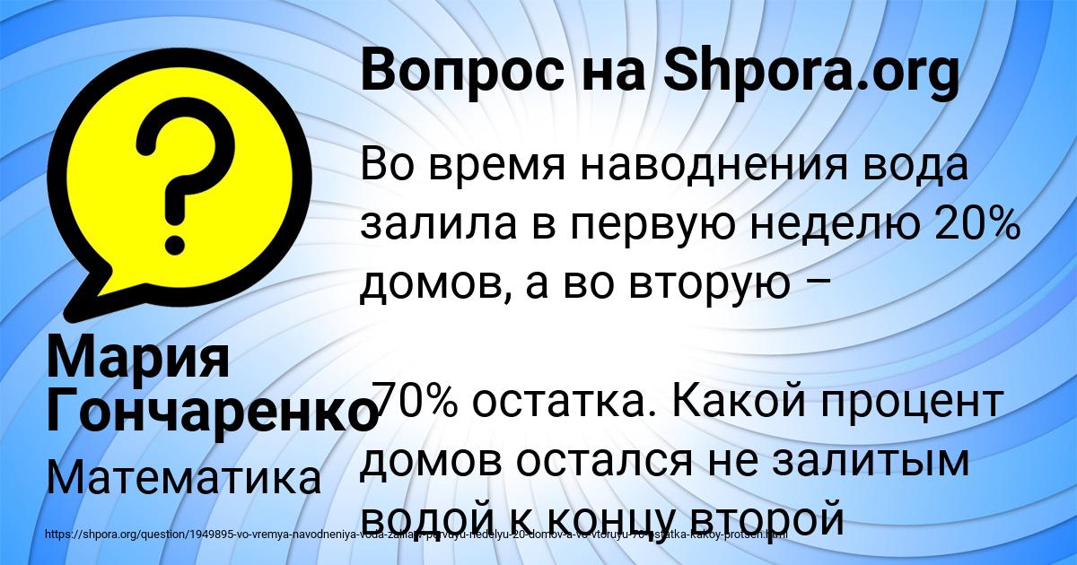Картинка с текстом вопроса от пользователя Мария Гончаренко