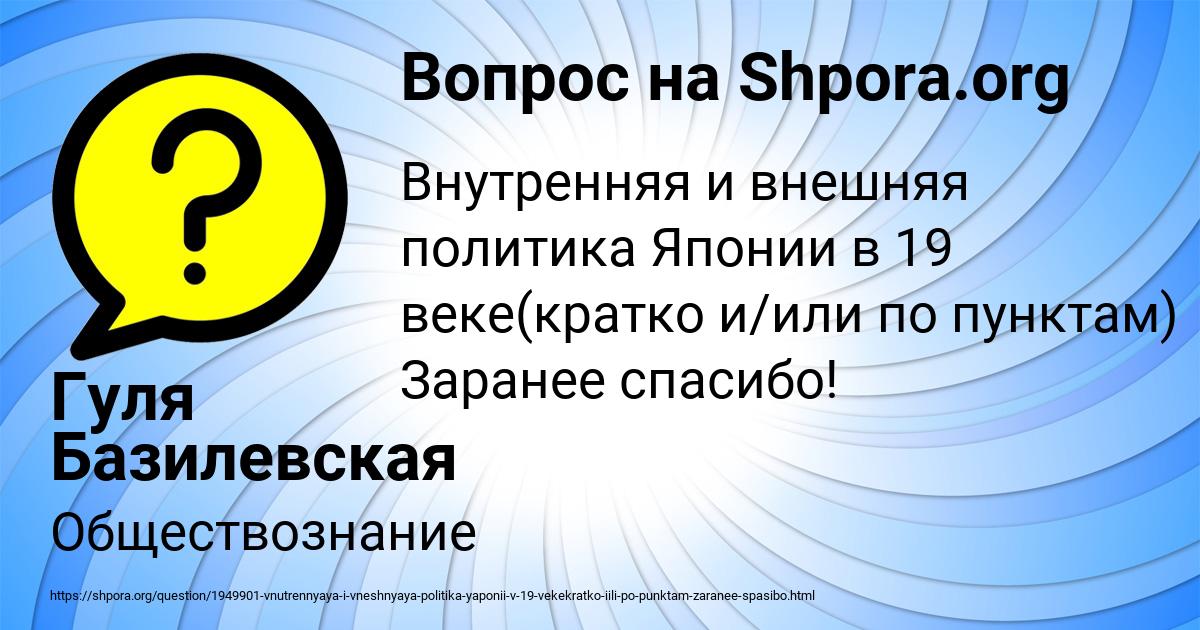 Картинка с текстом вопроса от пользователя Гуля Базилевская