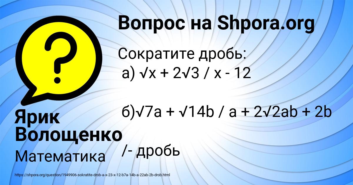 Картинка с текстом вопроса от пользователя Ярик Волощенко