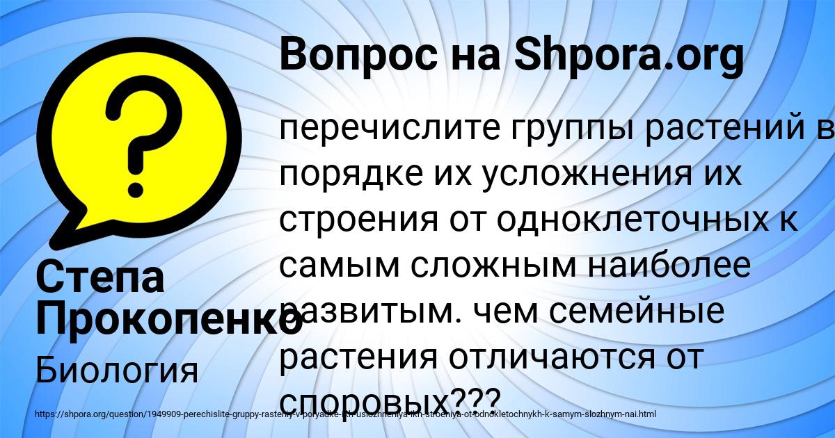 Картинка с текстом вопроса от пользователя Степа Прокопенко