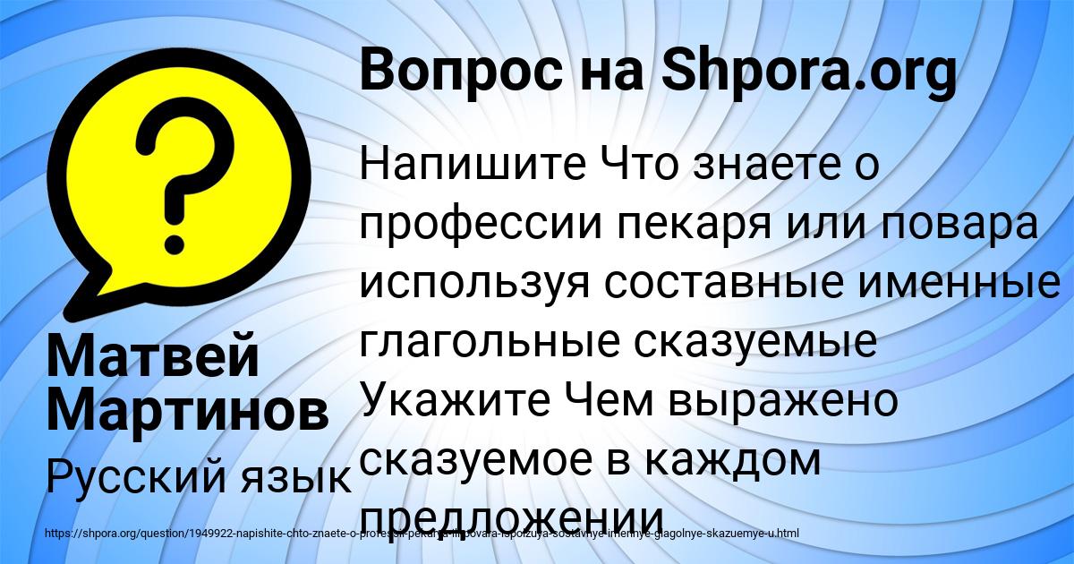 Картинка с текстом вопроса от пользователя Матвей Мартинов