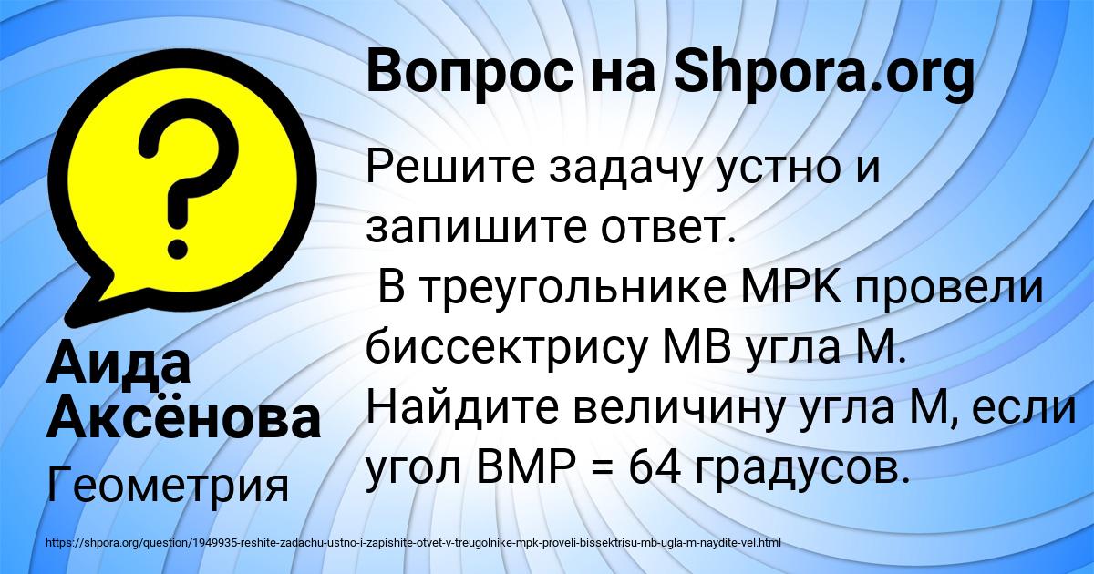 Картинка с текстом вопроса от пользователя Аида Аксёнова