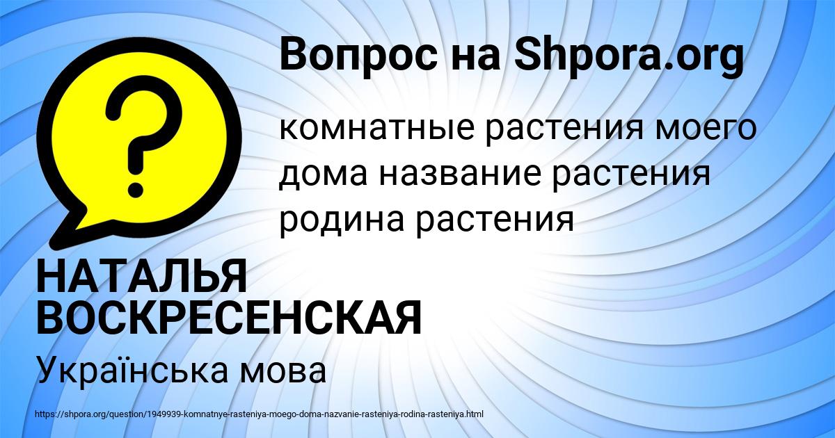 Картинка с текстом вопроса от пользователя НАТАЛЬЯ ВОСКРЕСЕНСКАЯ