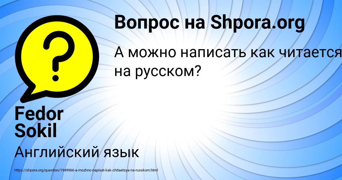 Картинка с текстом вопроса от пользователя Fedor Sokil