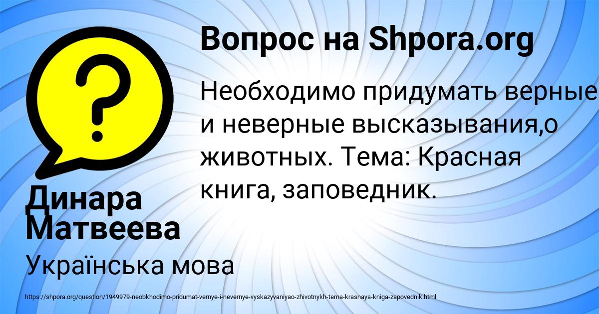 Картинка с текстом вопроса от пользователя Динара Матвеева