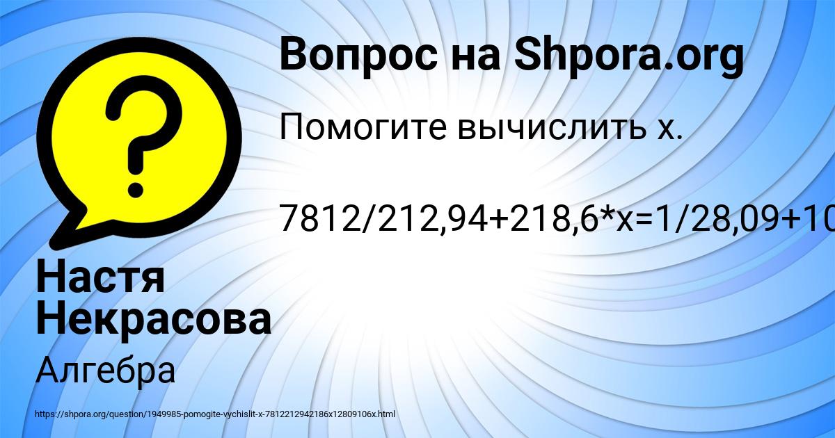 Картинка с текстом вопроса от пользователя Настя Некрасова