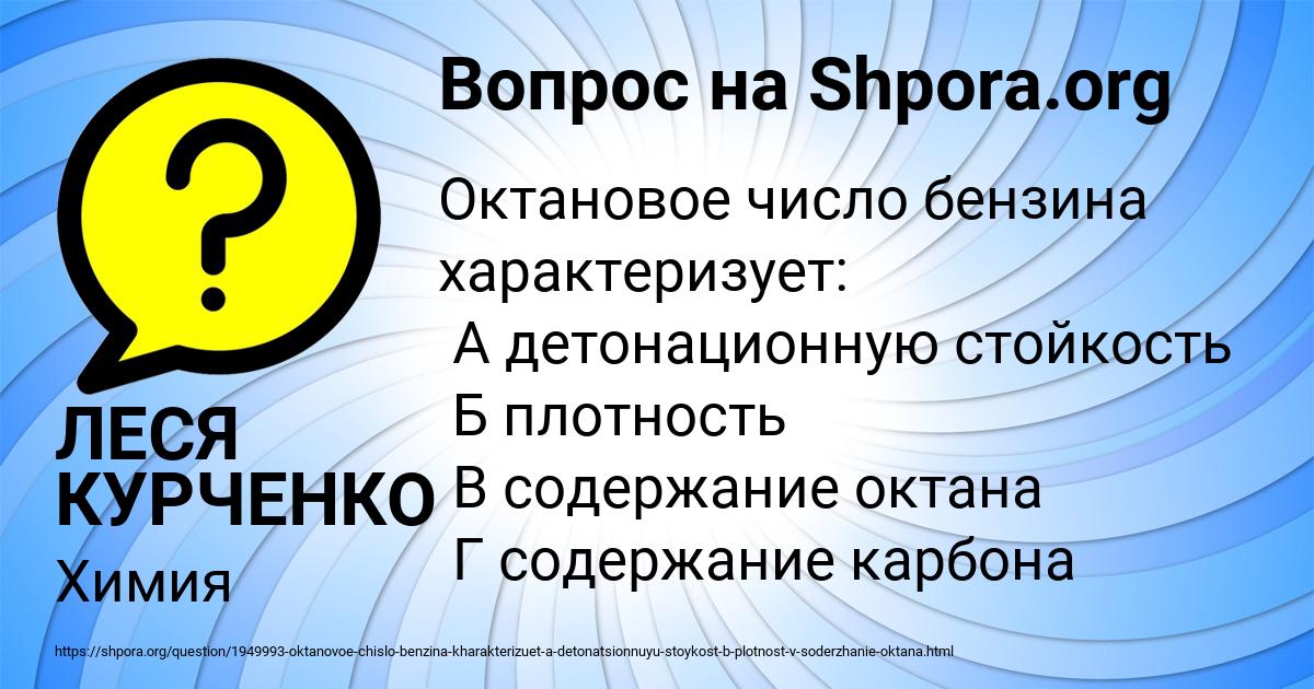 Картинка с текстом вопроса от пользователя ЛЕСЯ КУРЧЕНКО