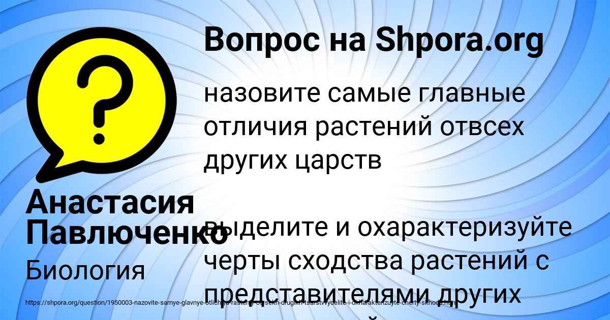 Картинка с текстом вопроса от пользователя Анастасия Павлюченко