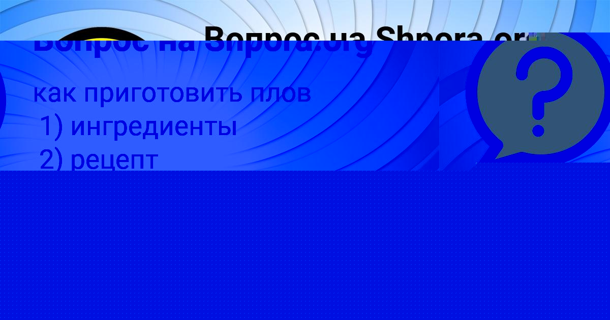 Картинка с текстом вопроса от пользователя Maryana Pinchuk