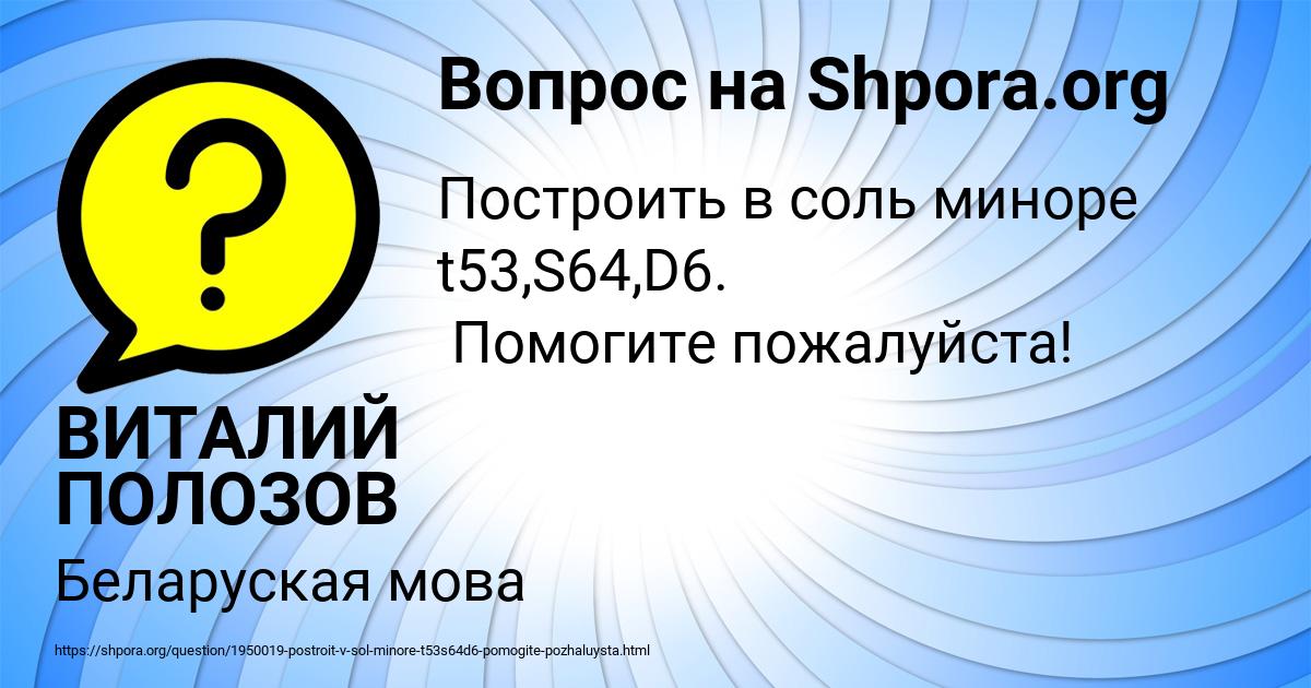 Картинка с текстом вопроса от пользователя ВИТАЛИЙ ПОЛОЗОВ