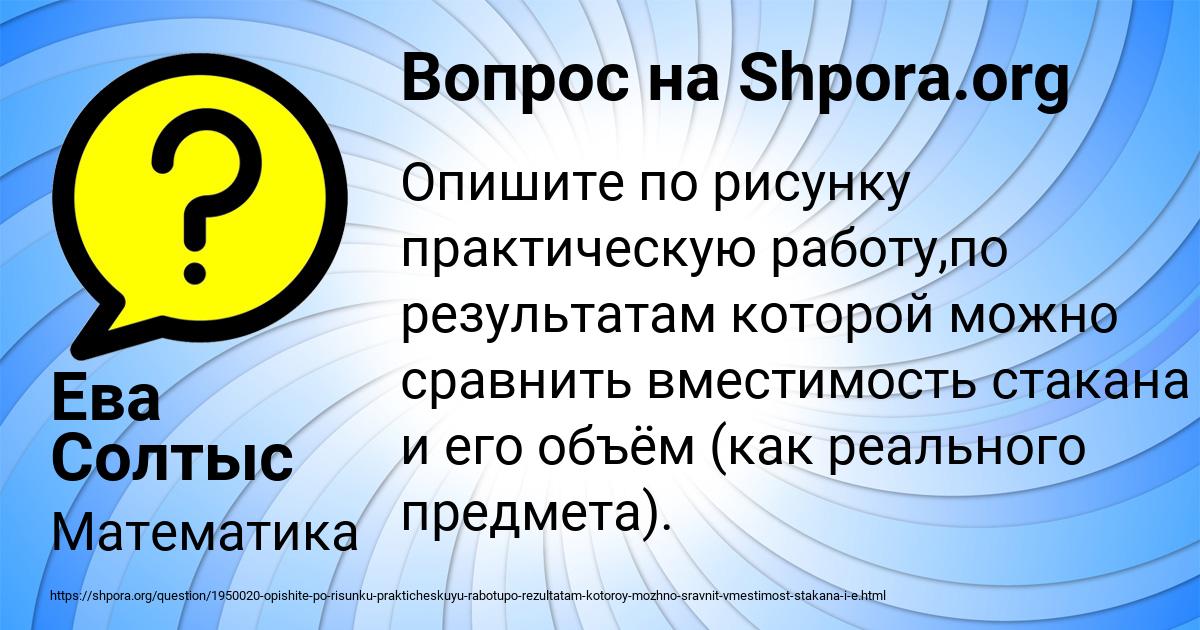 Картинка с текстом вопроса от пользователя Ева Солтыс