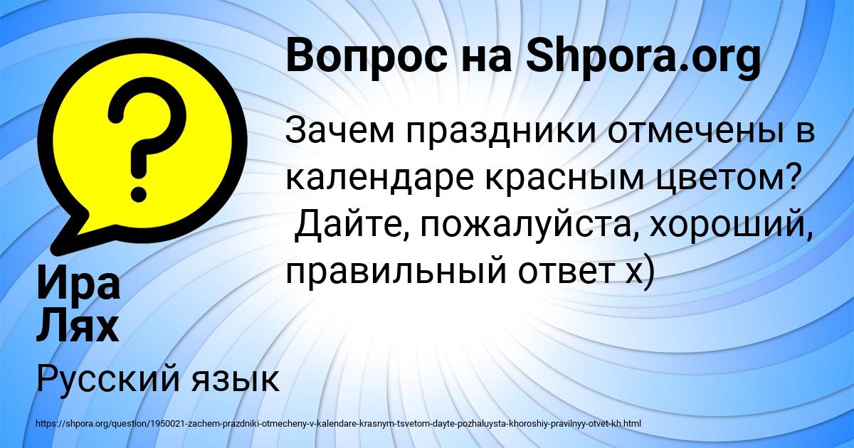 Картинка с текстом вопроса от пользователя Ира Лях
