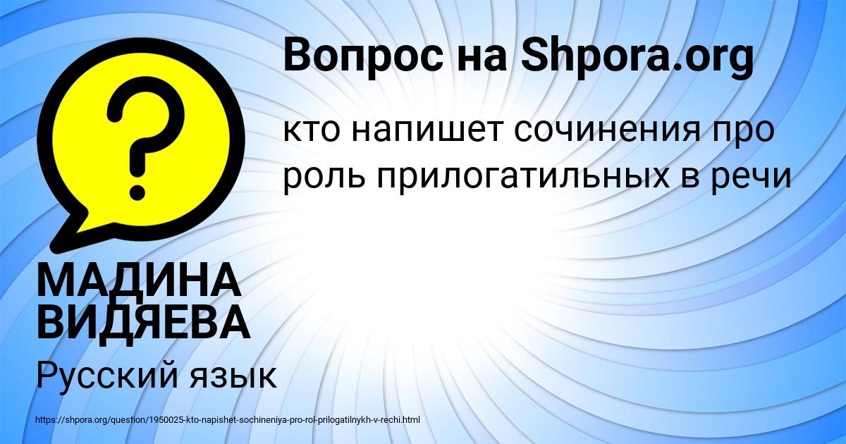 Картинка с текстом вопроса от пользователя МАДИНА ВИДЯЕВА
