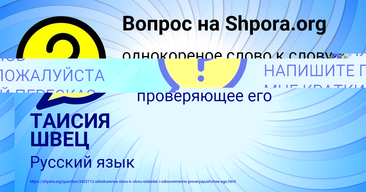 Картинка с текстом вопроса от пользователя Елизавета Винарова