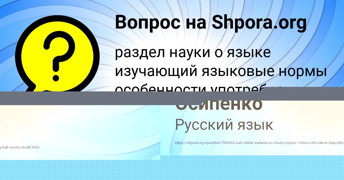 Картинка с текстом вопроса от пользователя Милада Осипенко