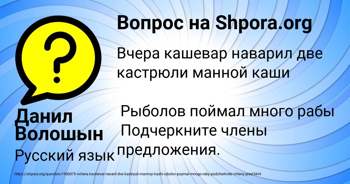Картинка с текстом вопроса от пользователя Данил Волошын