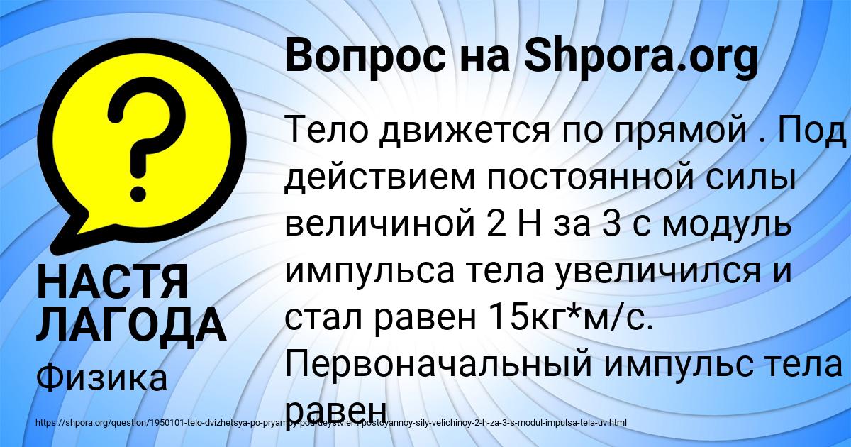 Картинка с текстом вопроса от пользователя НАСТЯ ЛАГОДА