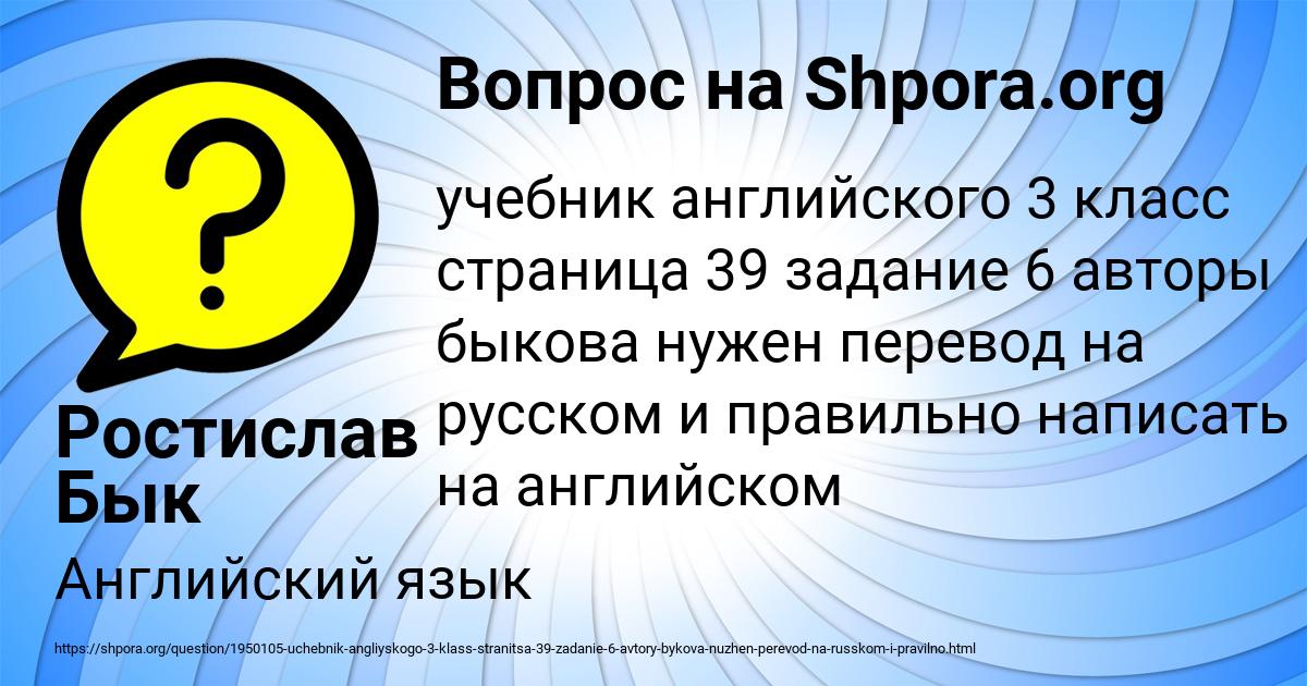 Картинка с текстом вопроса от пользователя Ростислав Бык