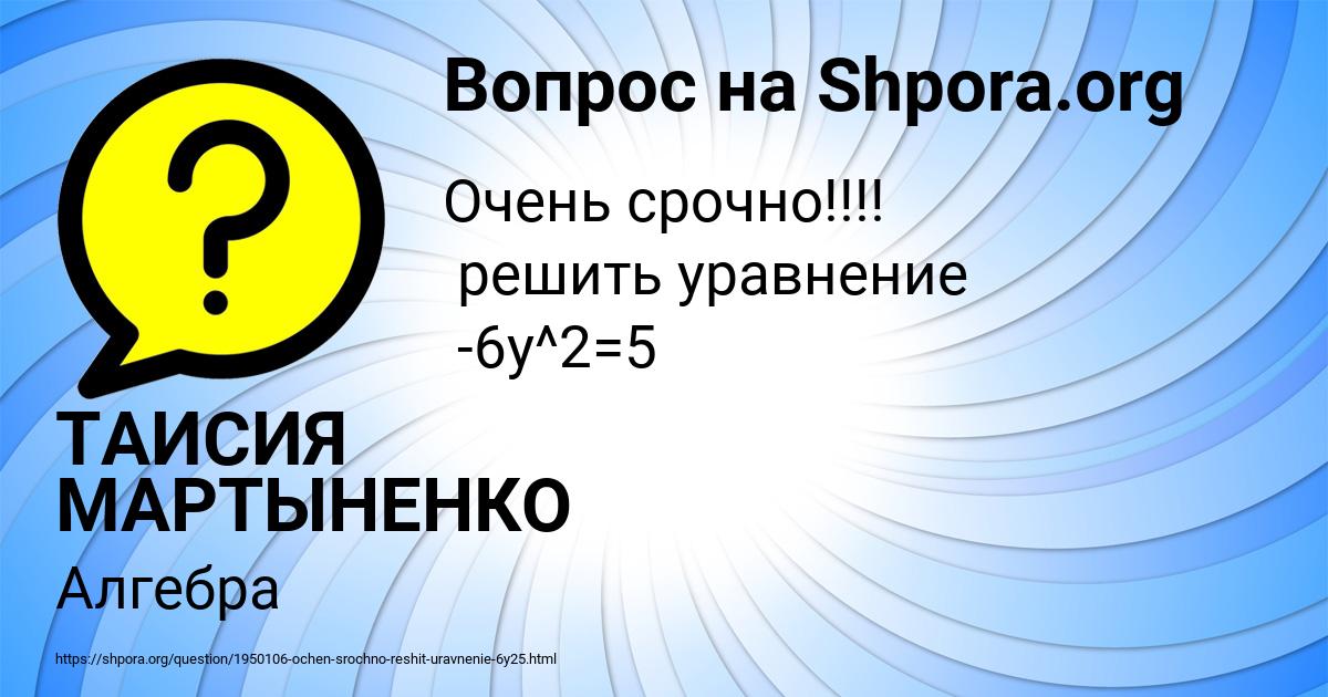 Картинка с текстом вопроса от пользователя ТАИСИЯ МАРТЫНЕНКО