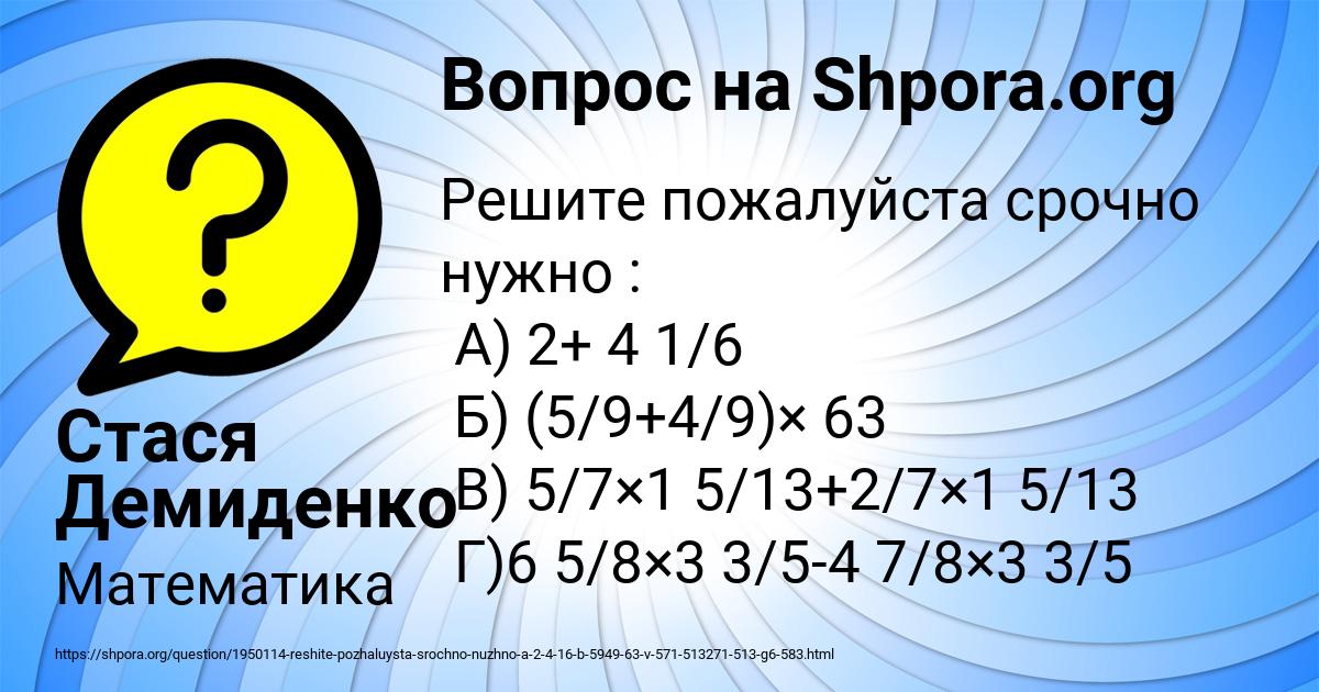 Картинка с текстом вопроса от пользователя Стася Демиденко