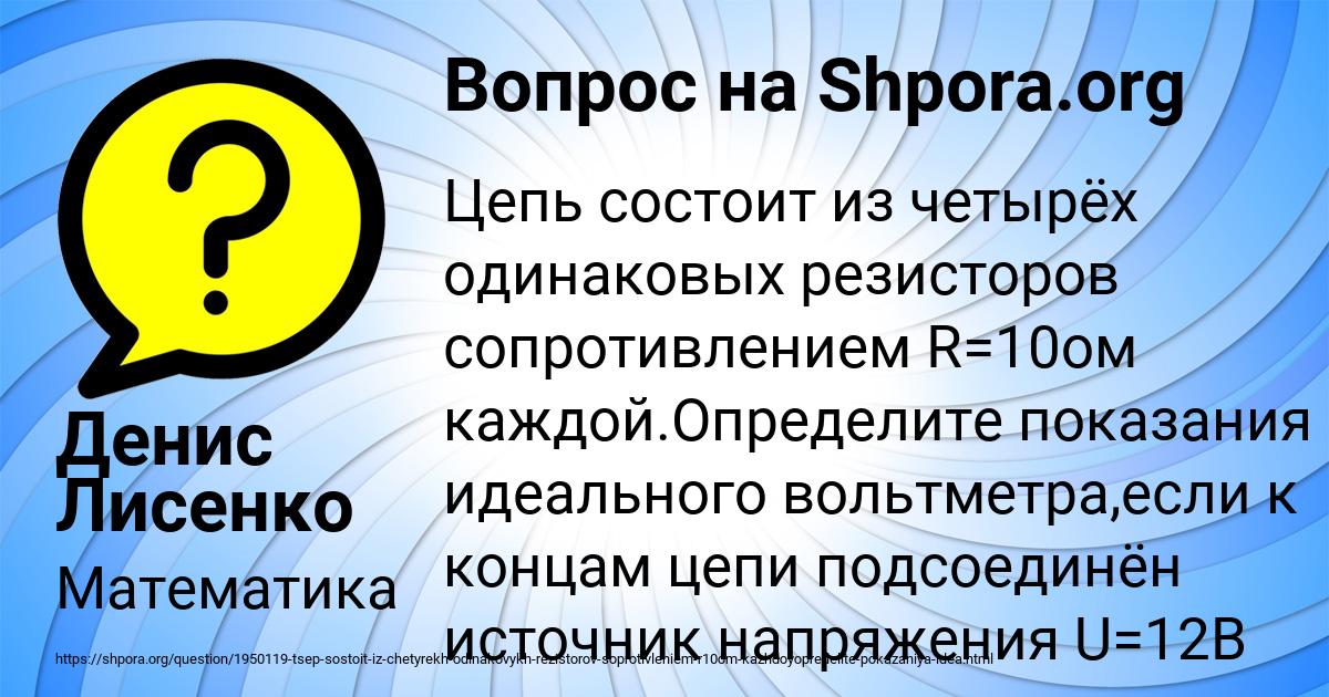 Картинка с текстом вопроса от пользователя Денис Лисенко