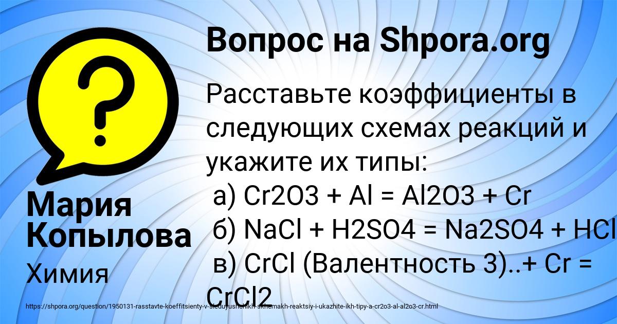 Картинка с текстом вопроса от пользователя Мария Копылова