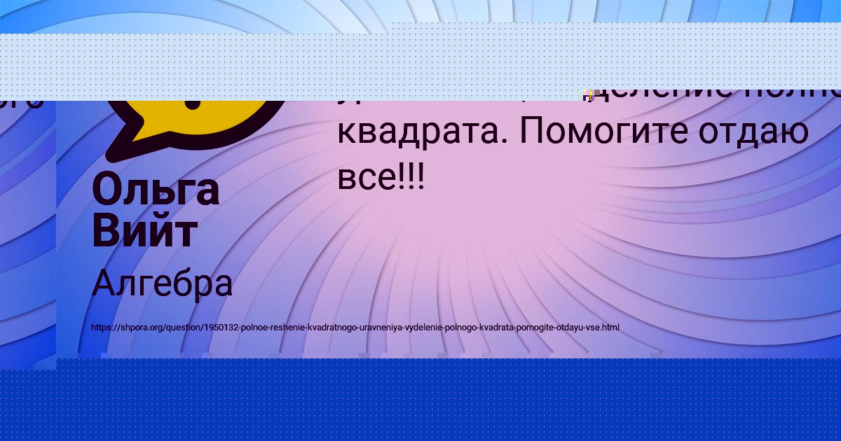 Картинка с текстом вопроса от пользователя Ольга Вийт