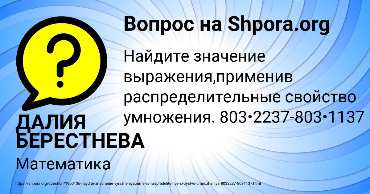 Картинка с текстом вопроса от пользователя ДАЛИЯ БЕРЕСТНЕВА