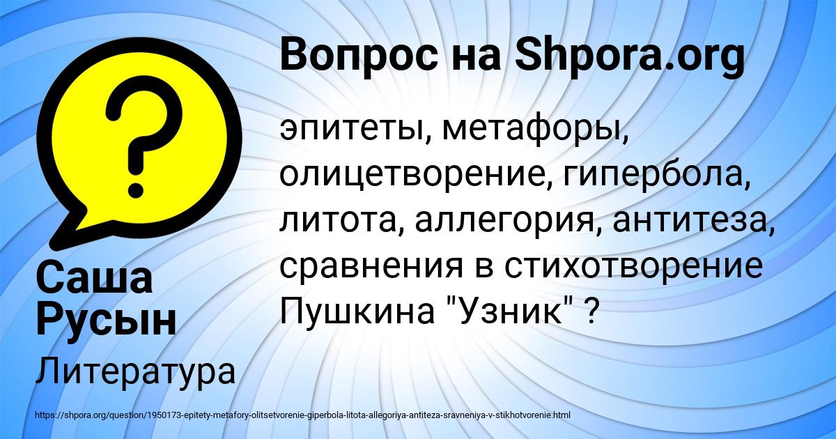 Картинка с текстом вопроса от пользователя Саша Русын
