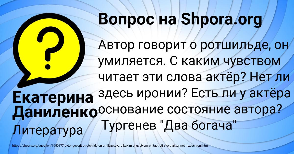 Картинка с текстом вопроса от пользователя Екатерина Даниленко