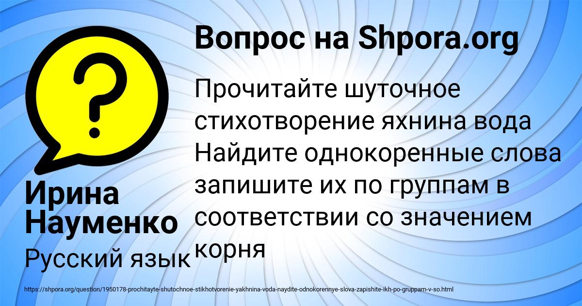 Картинка с текстом вопроса от пользователя Ирина Науменко