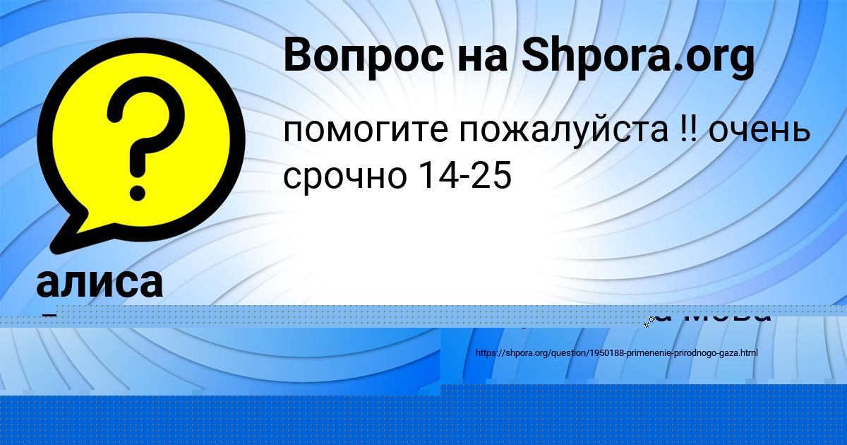 Картинка с текстом вопроса от пользователя Маша Страхова