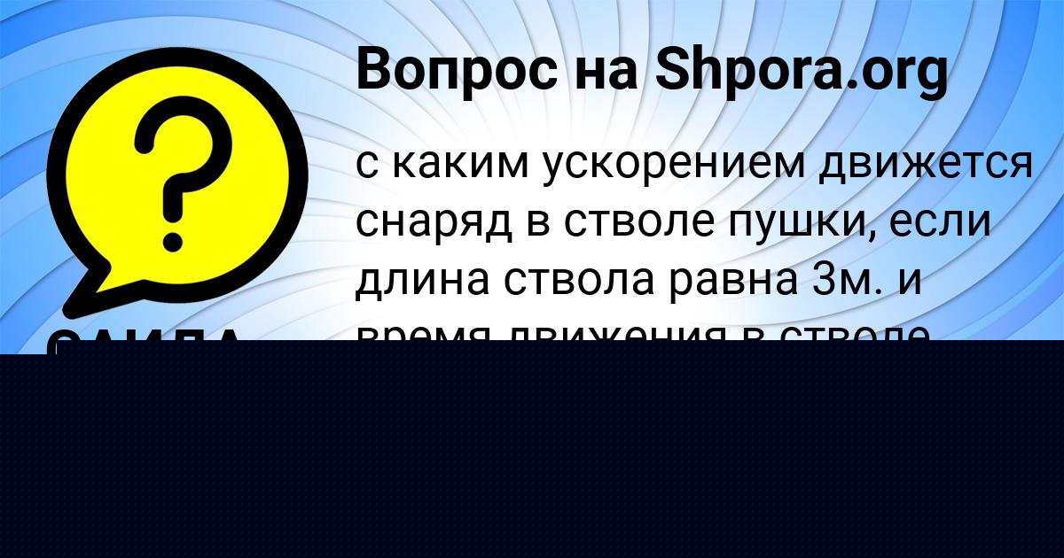 Картинка с текстом вопроса от пользователя Гульназ Бондаренко