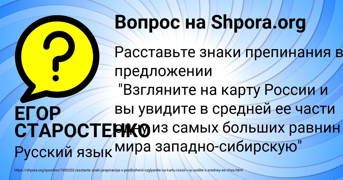 Картинка с текстом вопроса от пользователя ЕГОР СТАРОСТЕНКО