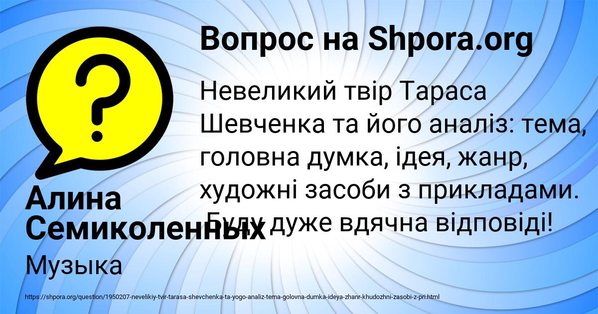Картинка с текстом вопроса от пользователя Алина Семиколенных