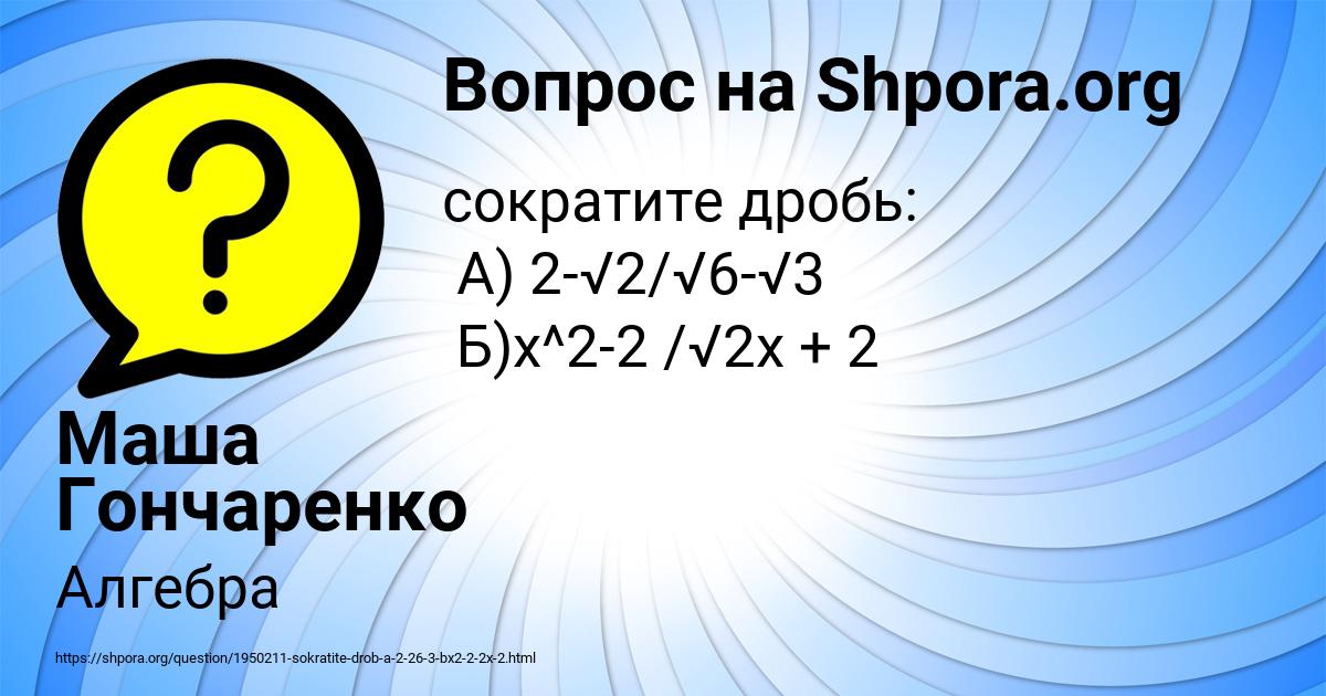 Картинка с текстом вопроса от пользователя Маша Гончаренко