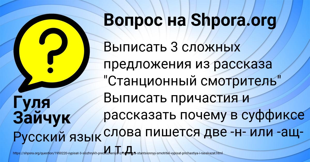 Картинка с текстом вопроса от пользователя Гуля Зайчук