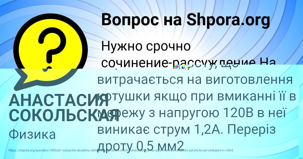 Картинка с текстом вопроса от пользователя АНАСТАСИЯ СОКОЛЬСКАЯ
