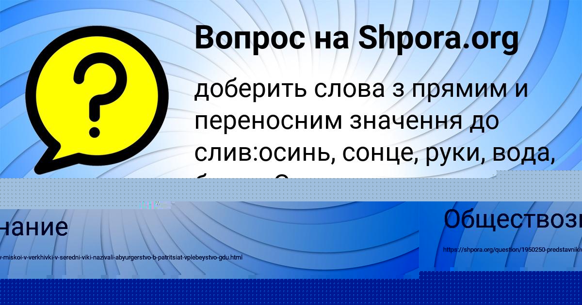 Картинка с текстом вопроса от пользователя КРИС КОШКИНА