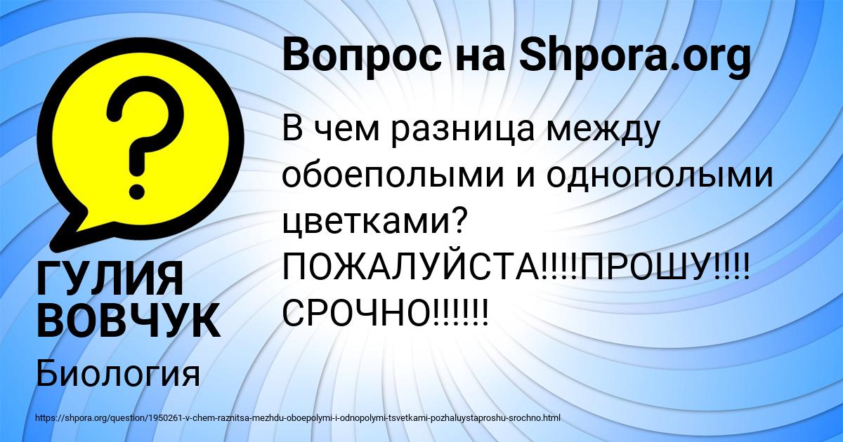 Картинка с текстом вопроса от пользователя ГУЛИЯ ВОВЧУК