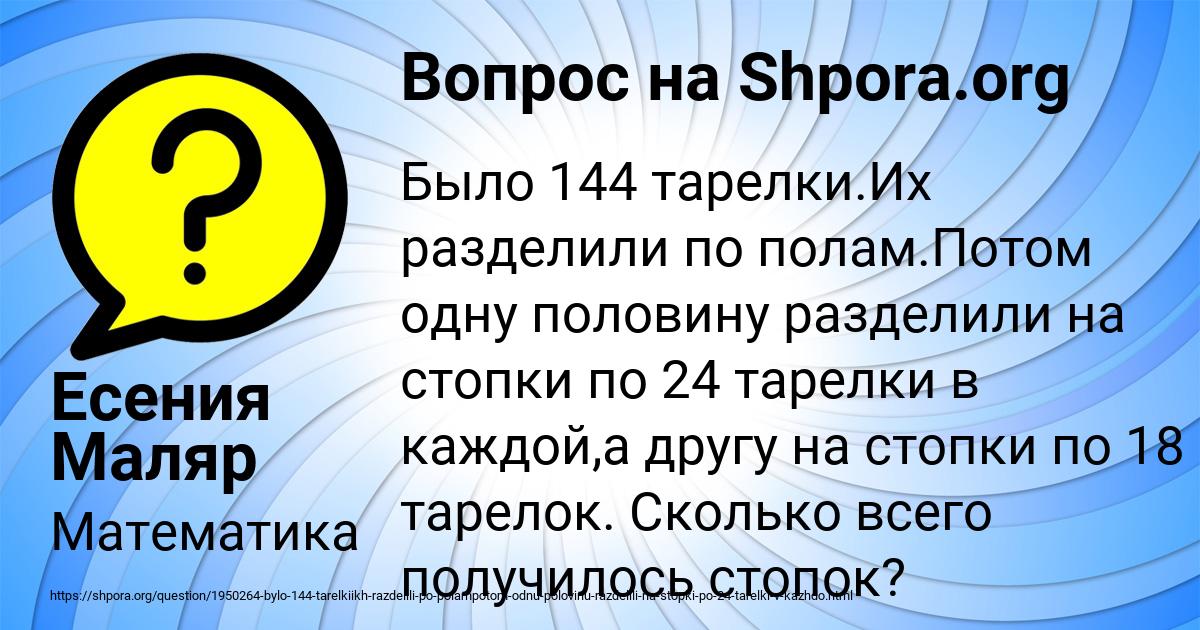 Картинка с текстом вопроса от пользователя Есения Маляр