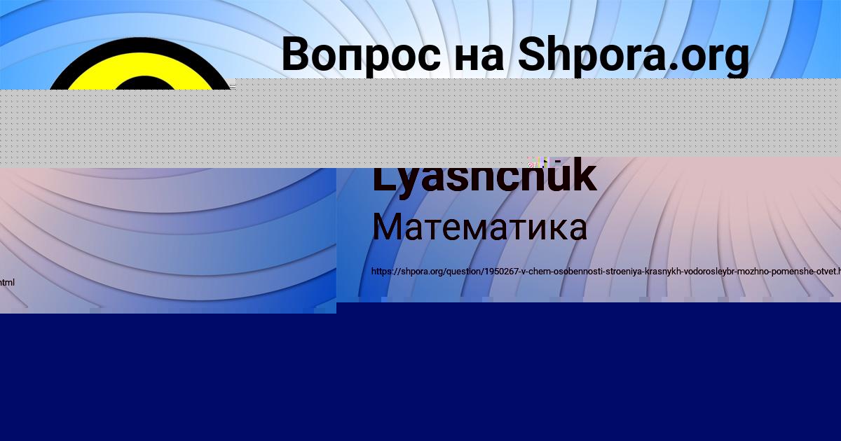 Картинка с текстом вопроса от пользователя Saida Lyashchuk