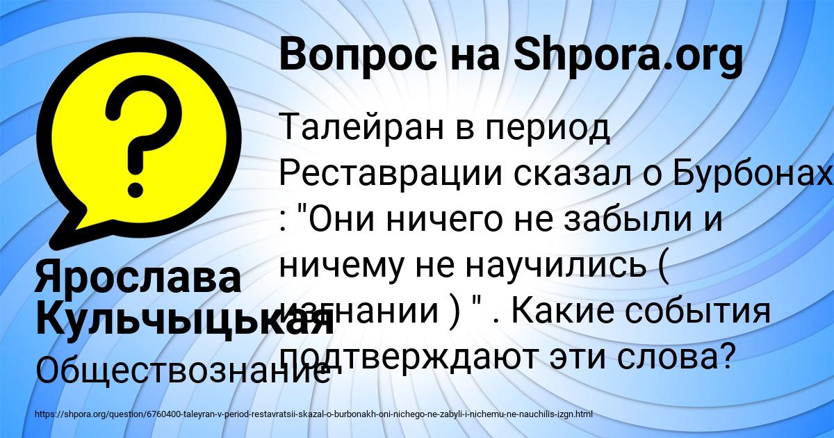 Картинка с текстом вопроса от пользователя АЛИНКА НИКОЛАЕНКО