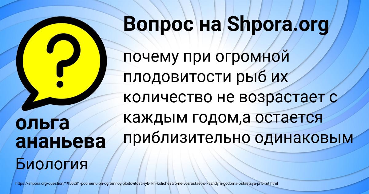 Картинка с текстом вопроса от пользователя ольга ананьева